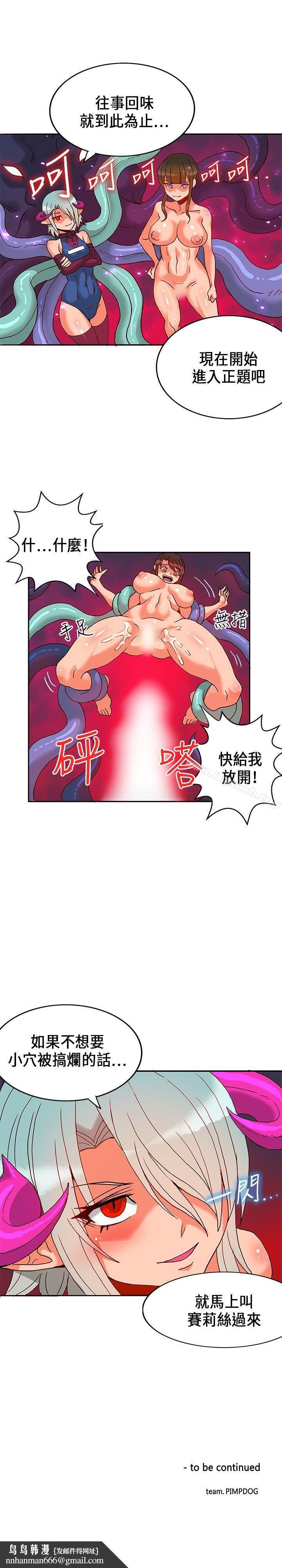 30cm立约人第19话