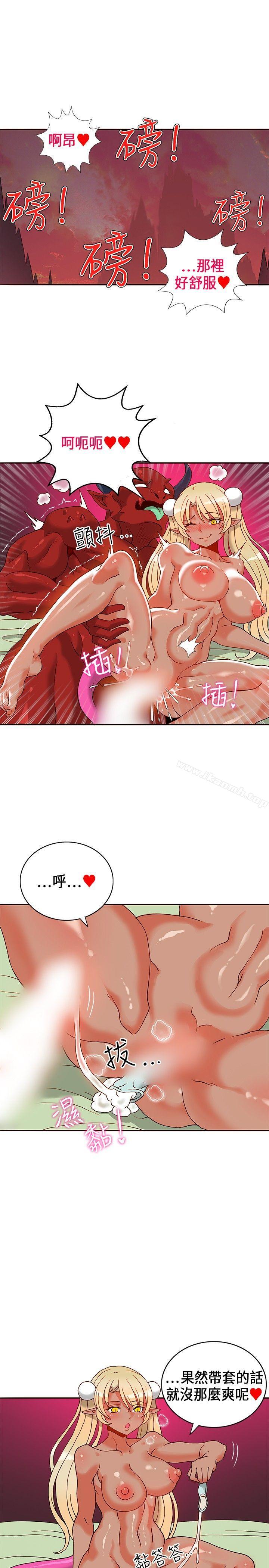 30cm立约人第20话