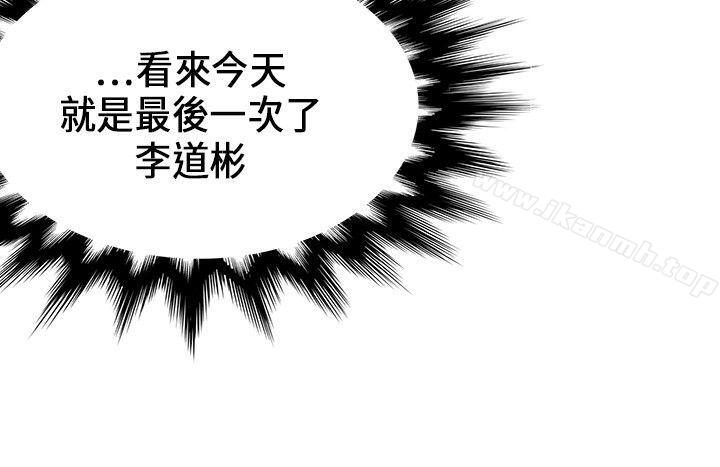 30cm立约人第20话