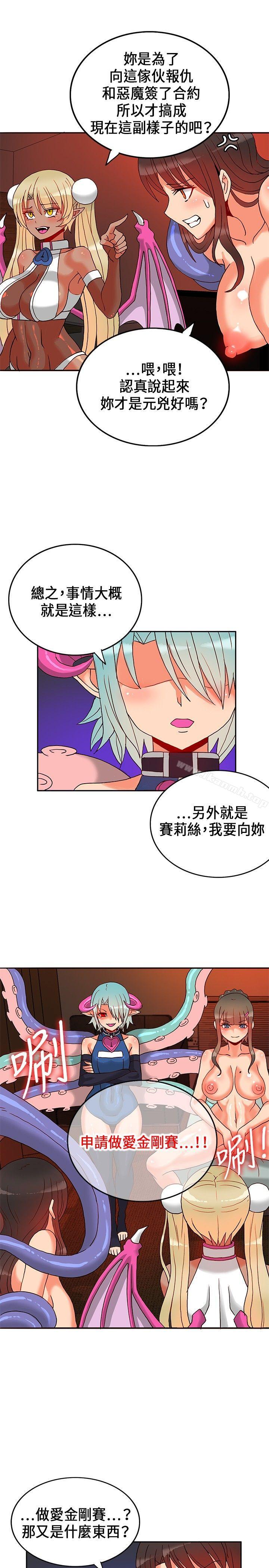 30cm立约人第20话