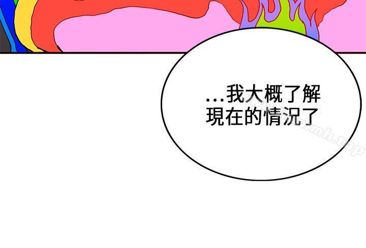 30cm立约人第20话