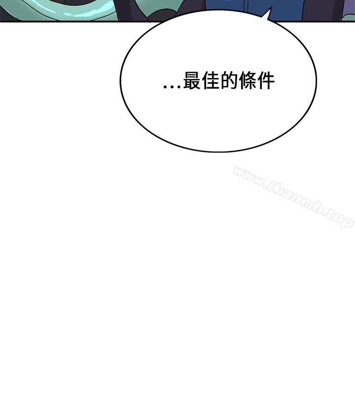 30cm立约人第20话