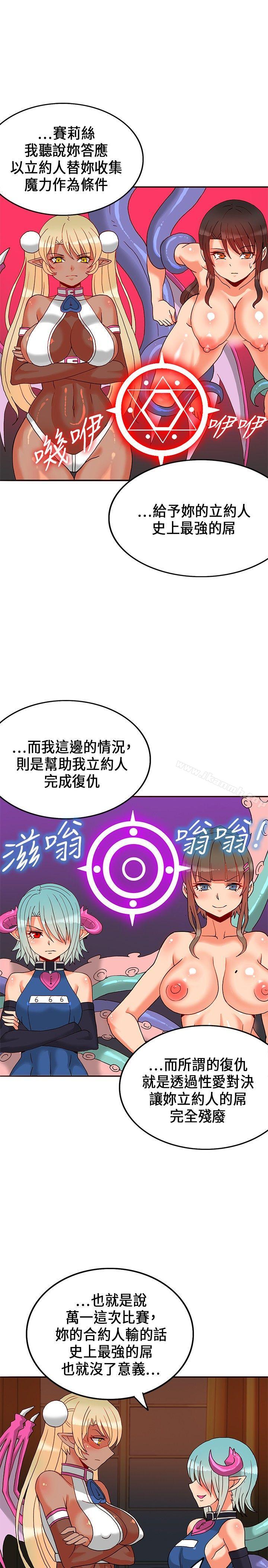 30cm立约人第20话