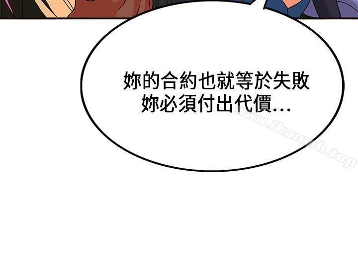 30cm立约人第20话
