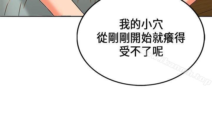 30cm立约人第20话