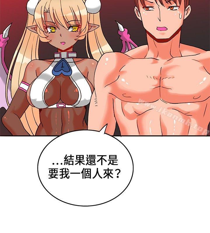 30cm立约人第20话