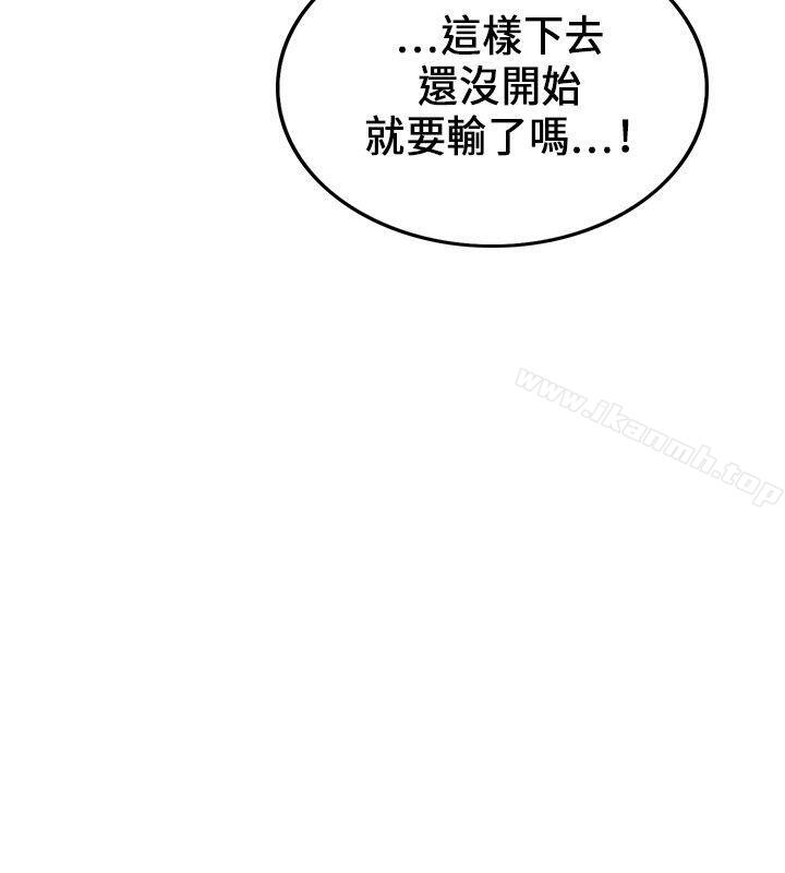 30cm立约人第20话