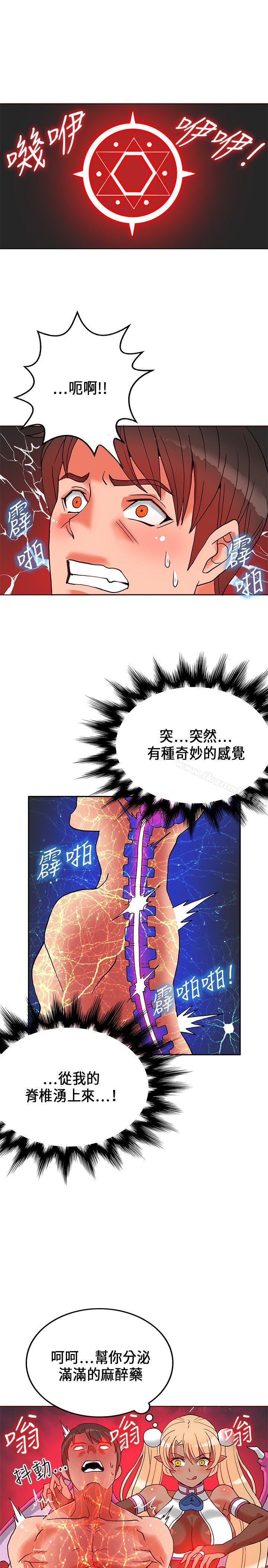 30cm立约人第20话