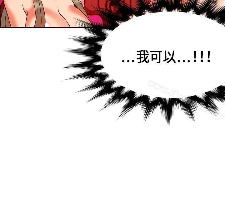 30cm立约人第20话
