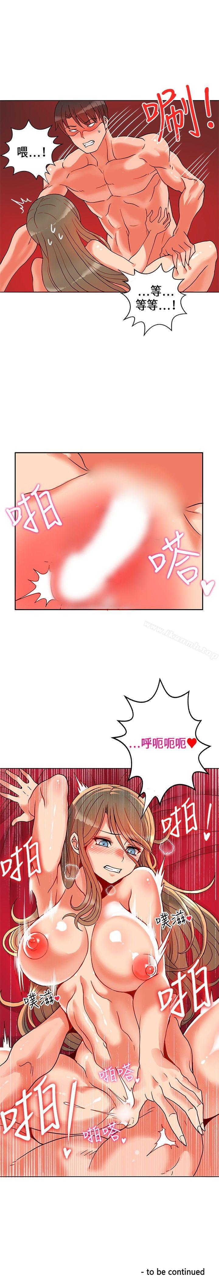 30cm立约人第20话