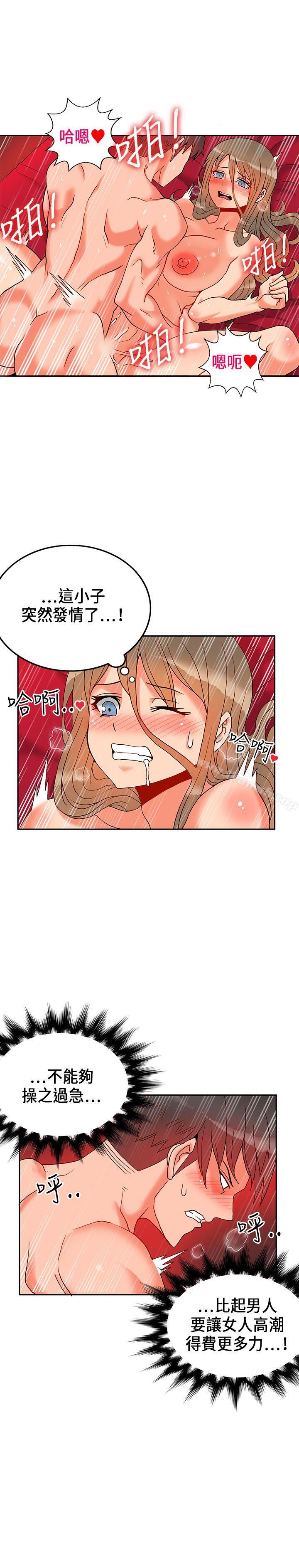 30cm立约人第21话