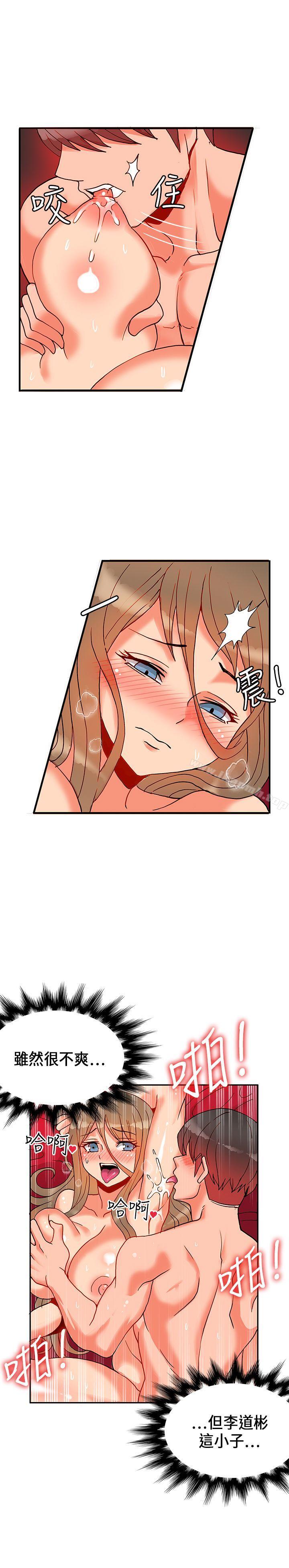 30cm立约人第21话