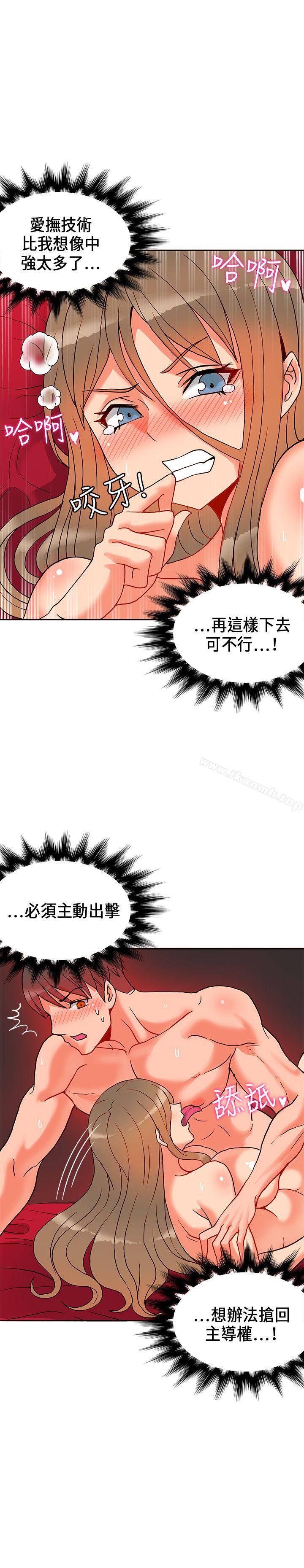 30cm立约人第21话