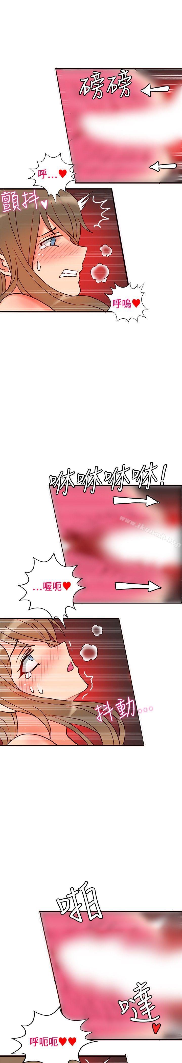 30cm立约人第21话