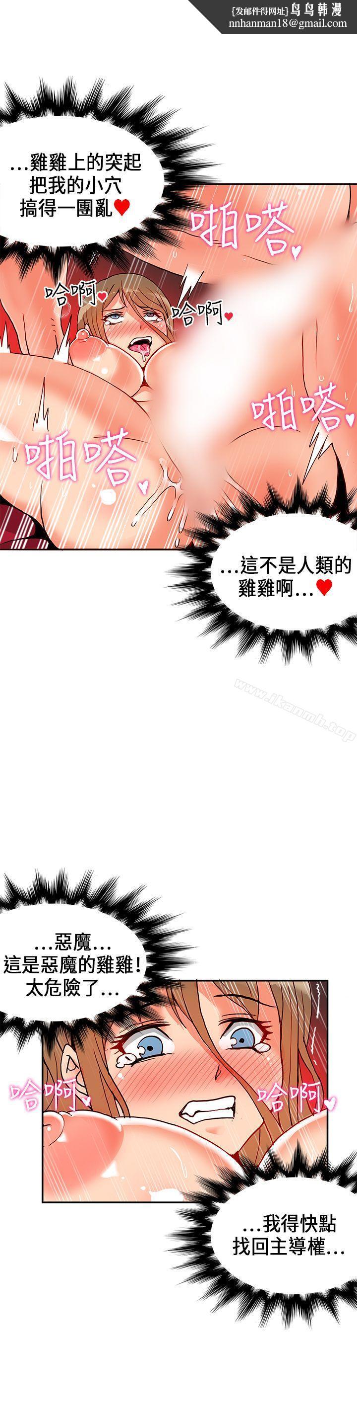 30cm立约人第21话