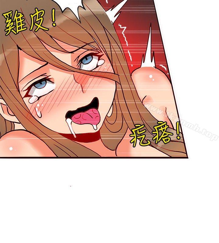 30cm立约人第21话