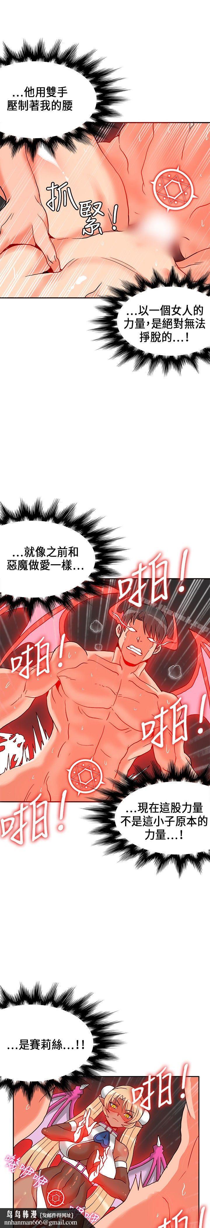 30cm立约人第21话