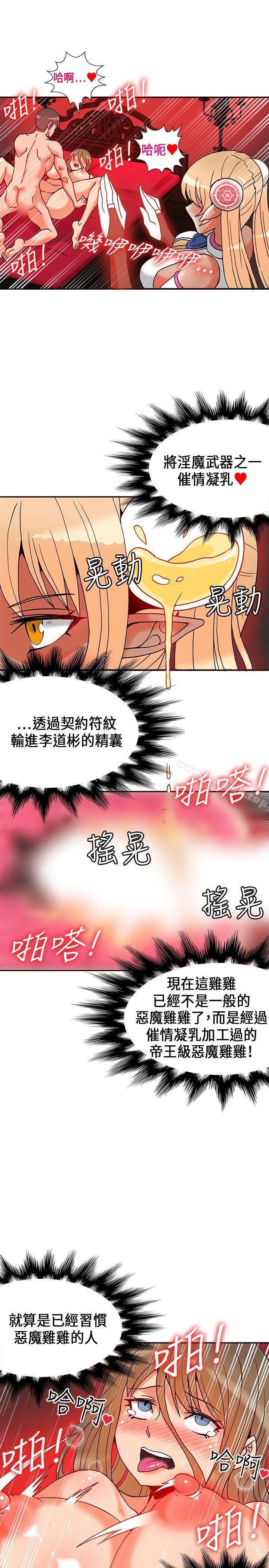 30cm立约人第21话