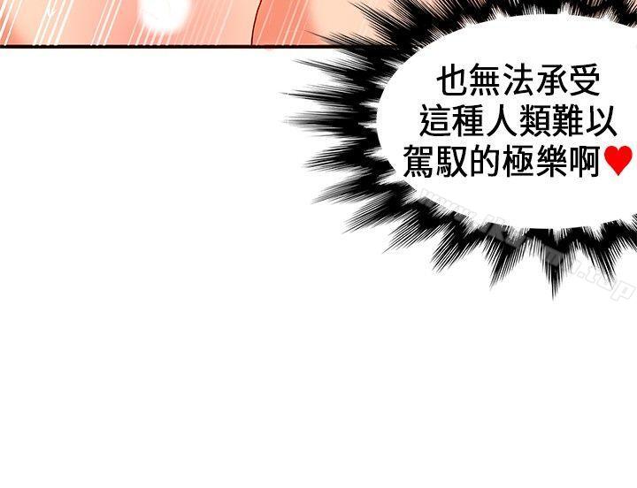 30cm立约人第21话