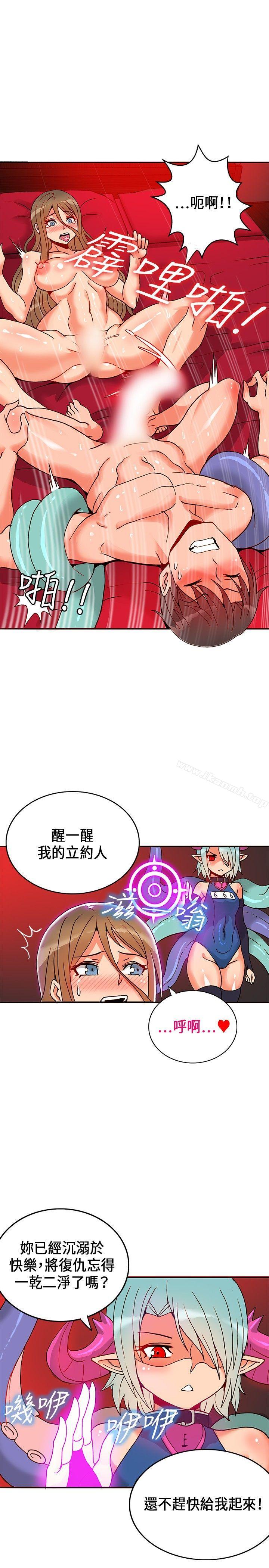 30cm立约人第21话