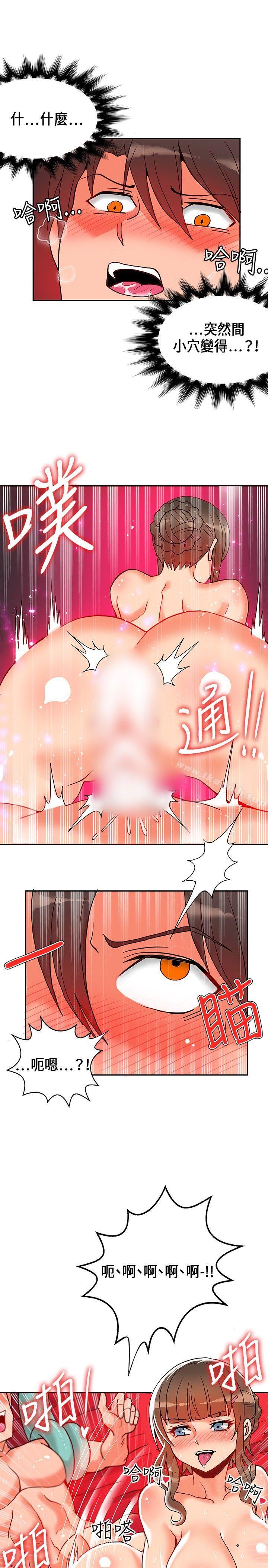 30cm立约人第21话