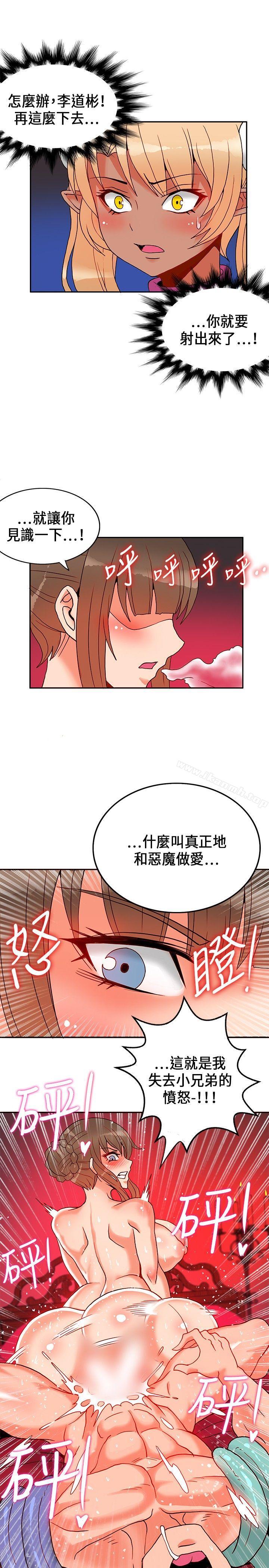 30cm立约人第22话