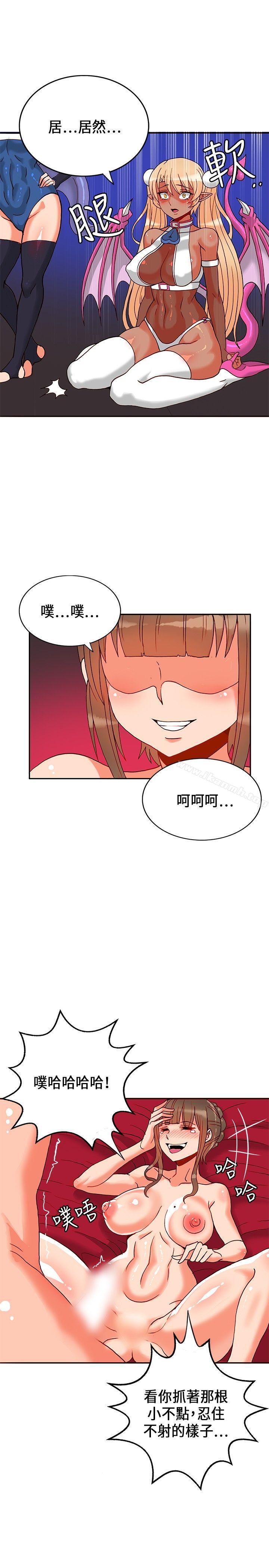 30cm立约人第22话