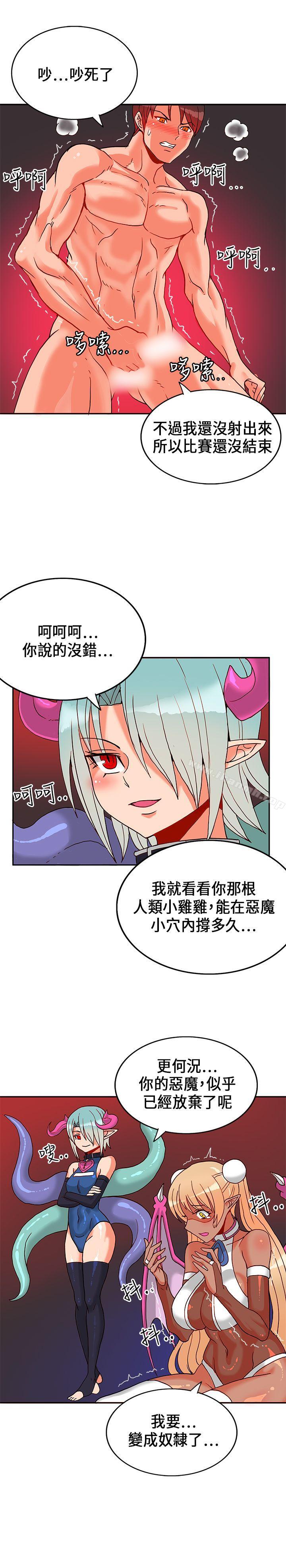30cm立约人第22话