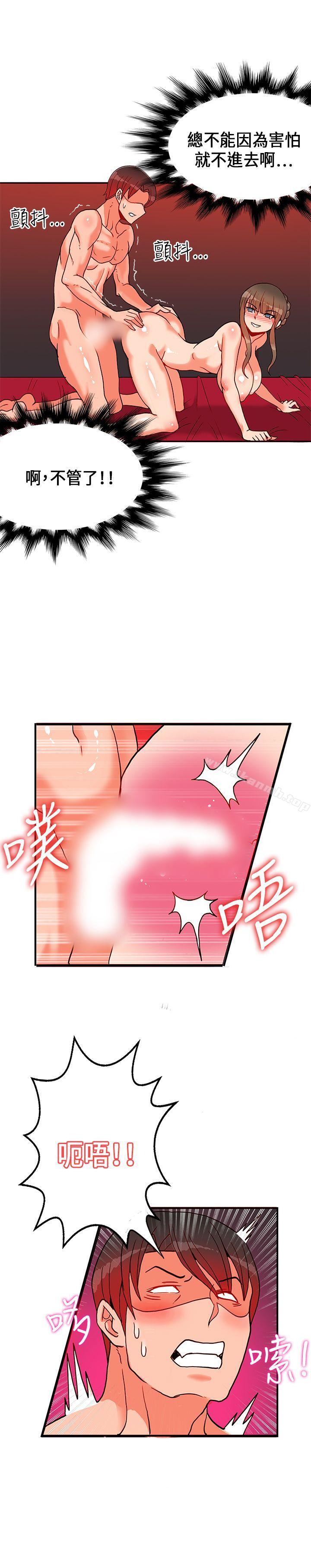 30cm立约人第22话