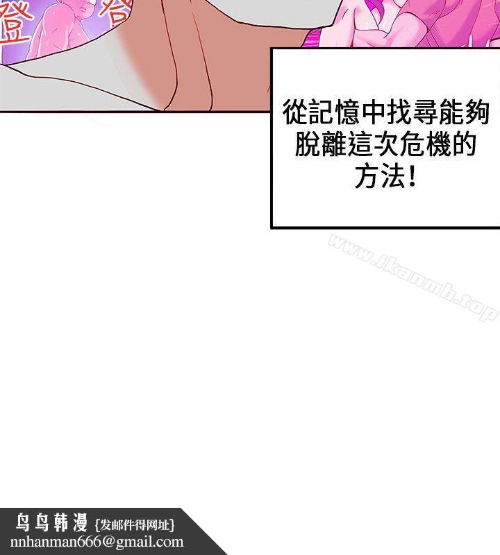 30cm立约人第22话