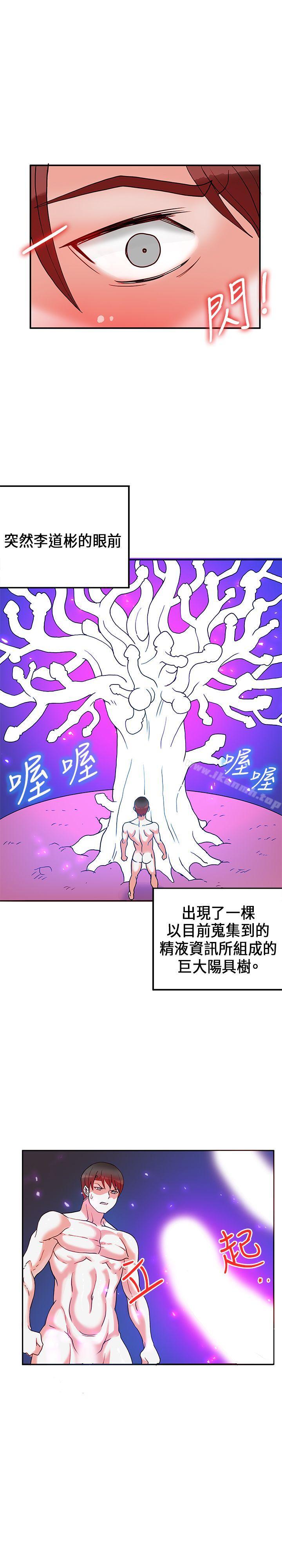 30cm立约人第22话