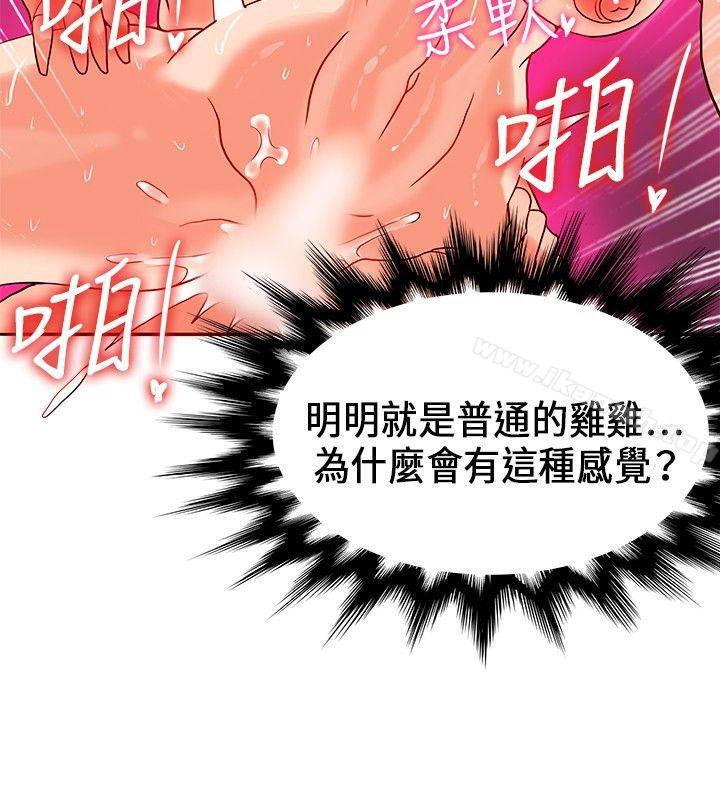 30cm立约人第22话
