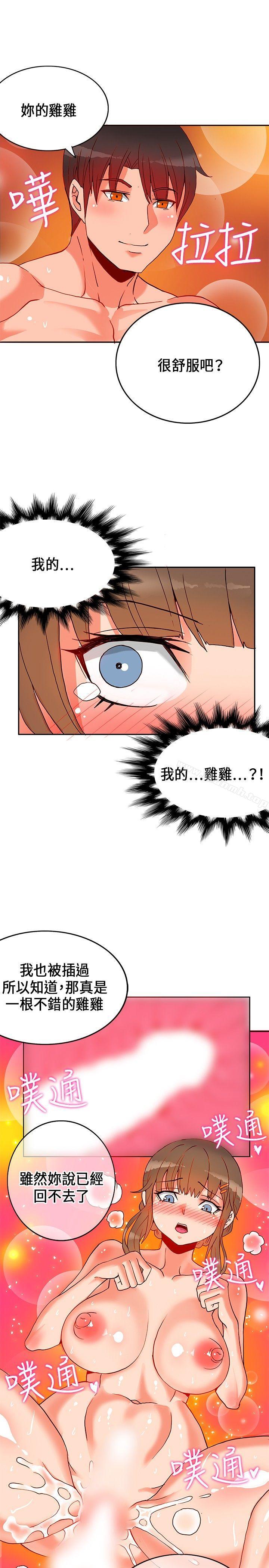 30cm立约人第22话