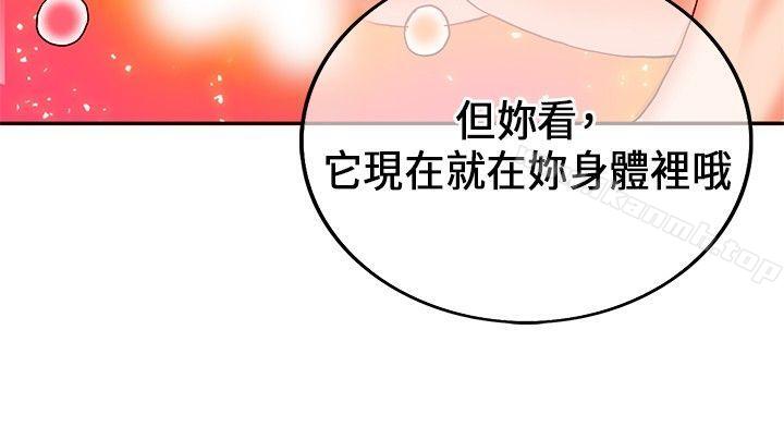 30cm立约人第22话