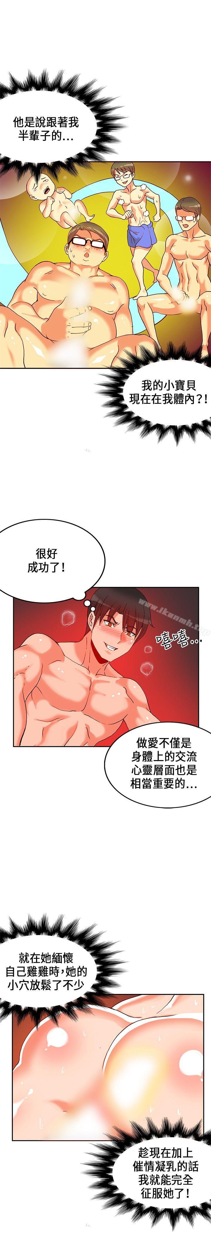 30cm立约人第22话