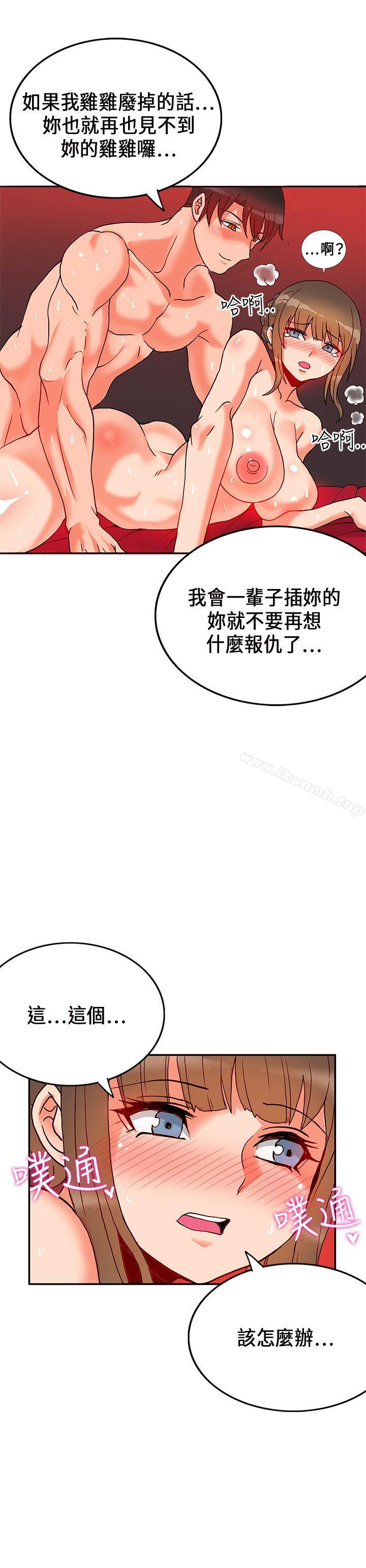 30cm立约人第22话