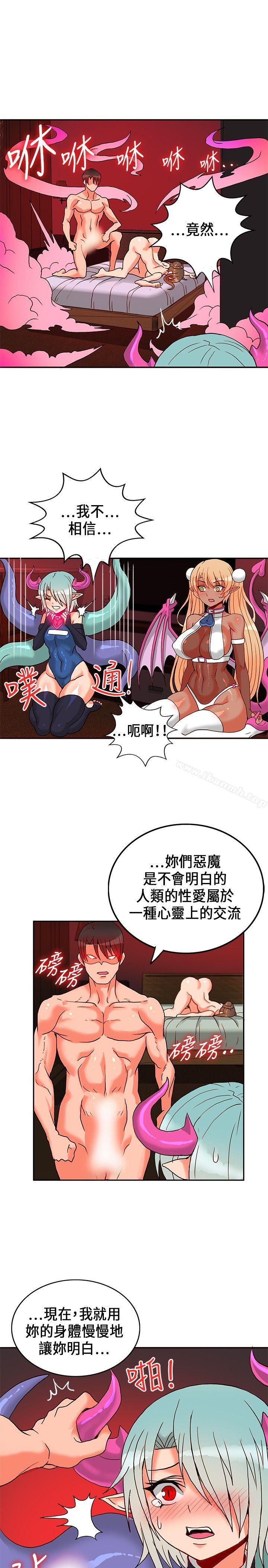 30cm立约人第22话
