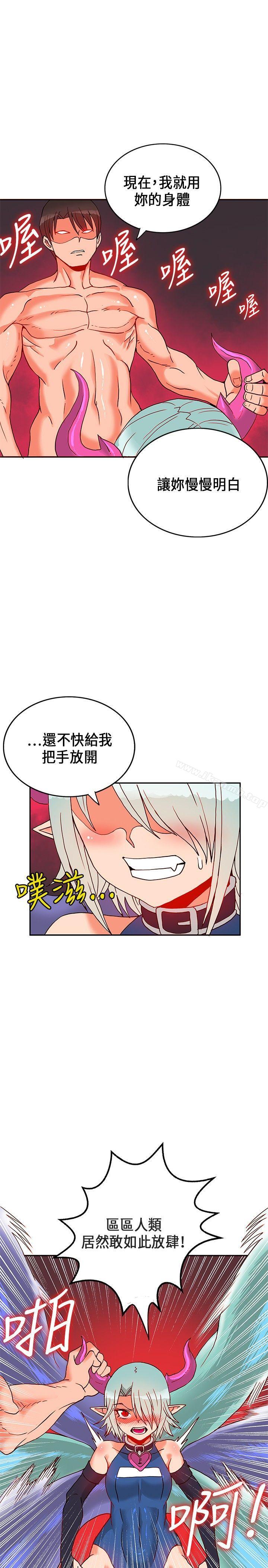 30cm立约人第23话