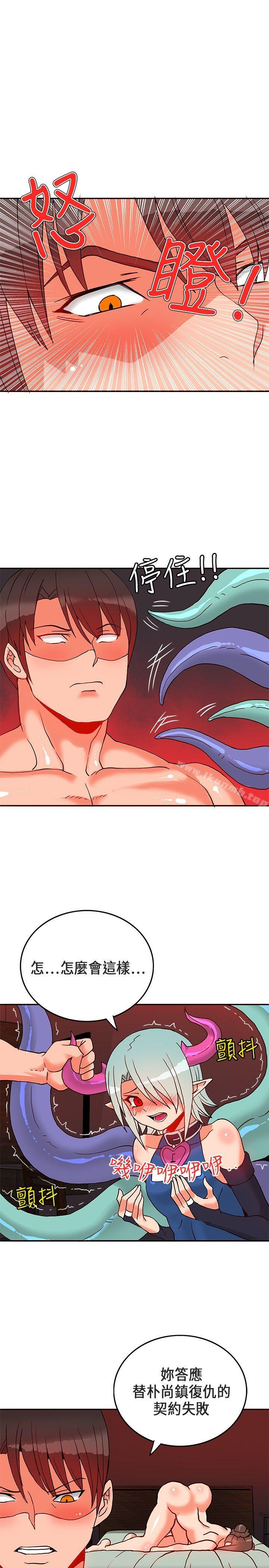 30cm立约人第23话