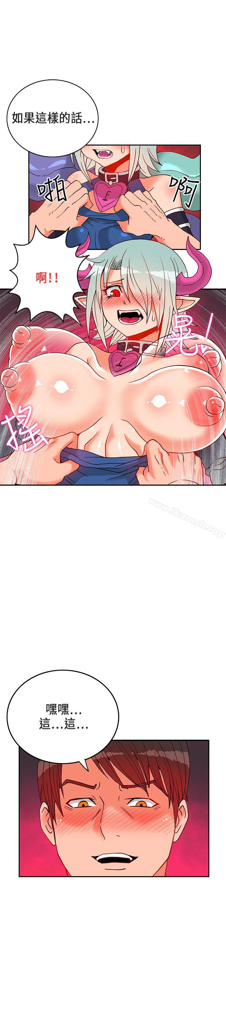 30cm立约人第23话