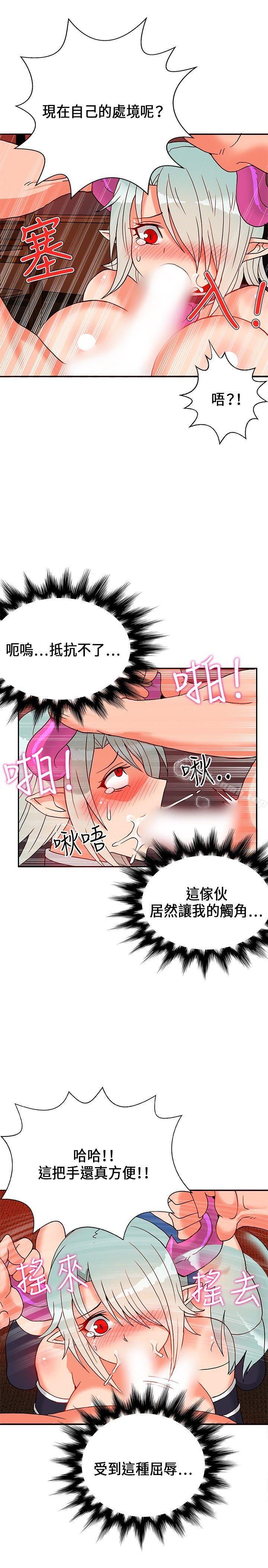 30cm立约人第23话