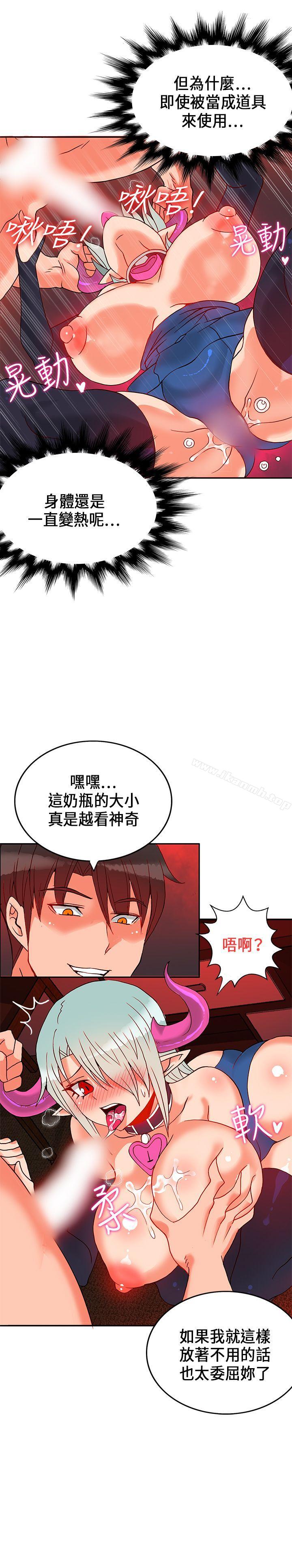 30cm立约人第23话