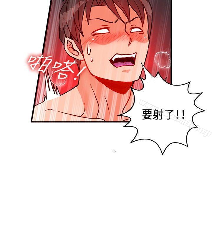 30cm立约人第23话