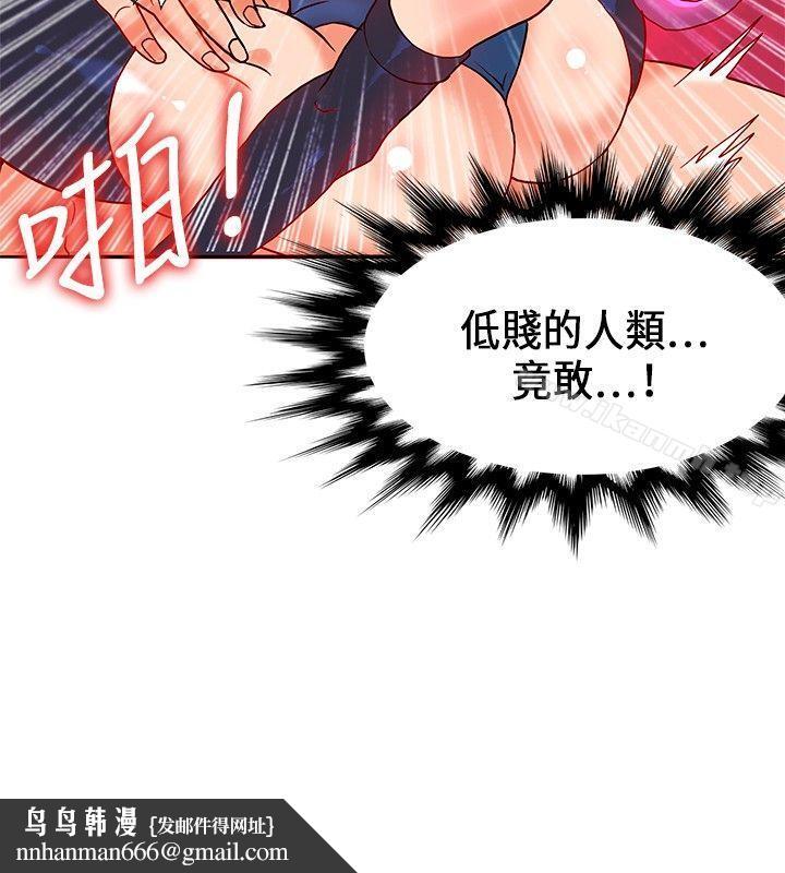 30cm立约人第23话