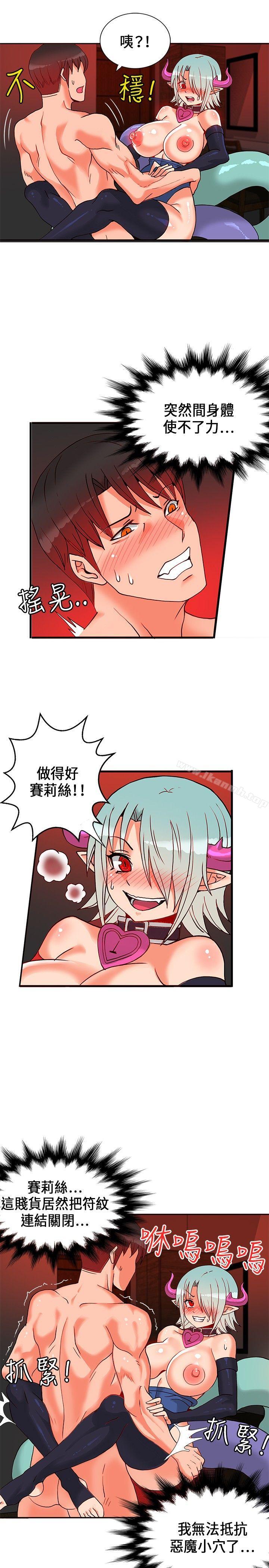 30cm立约人第1季最终话