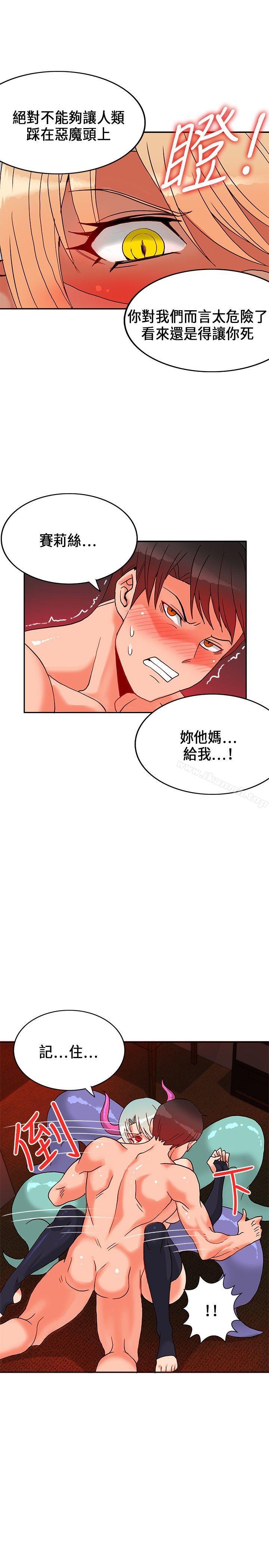 30cm立约人第1季最终话