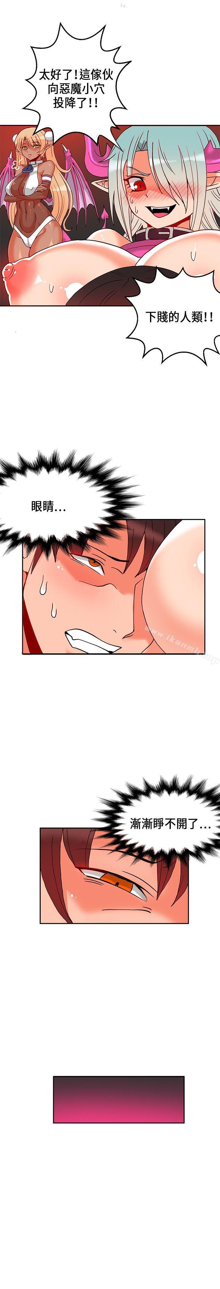 30cm立约人第1季最终话