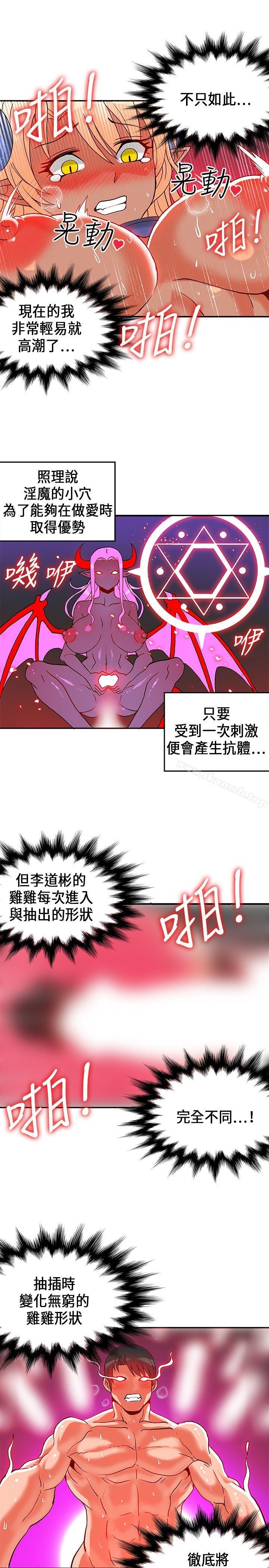 30cm立约人第1季最终话