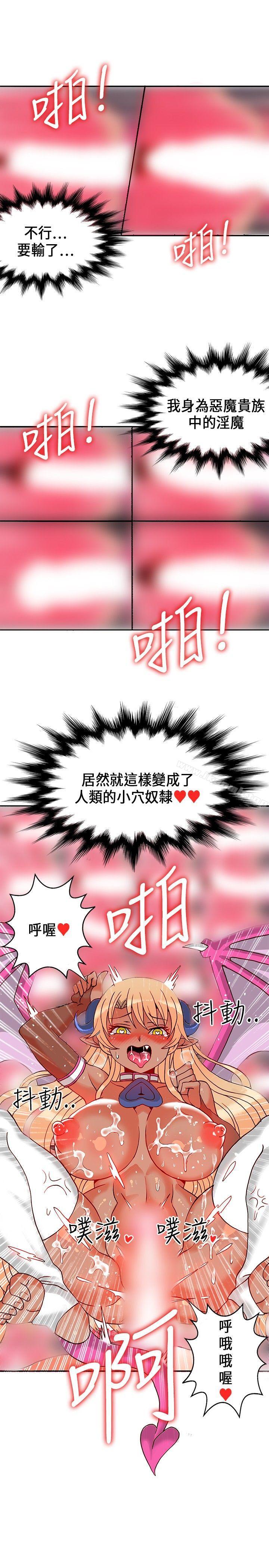 30cm立约人第1季最终话