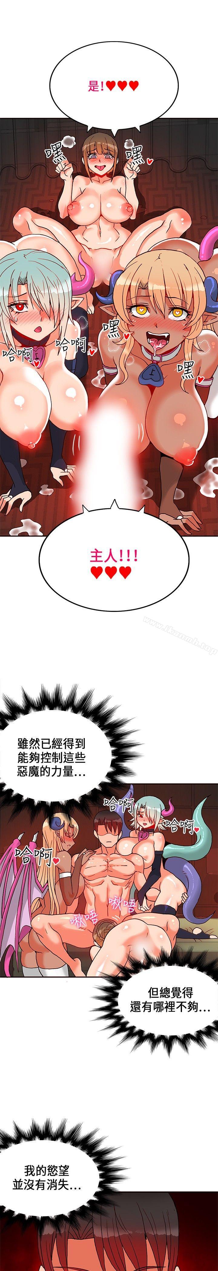 30cm立约人第1季最终话